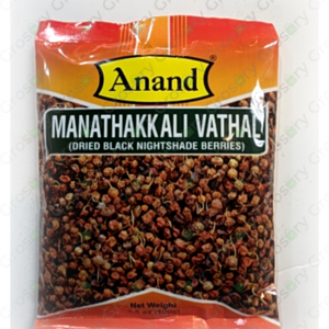 Anand Manathakkali Vathal (Dried Black Nightshade Berries) (4 Oz)